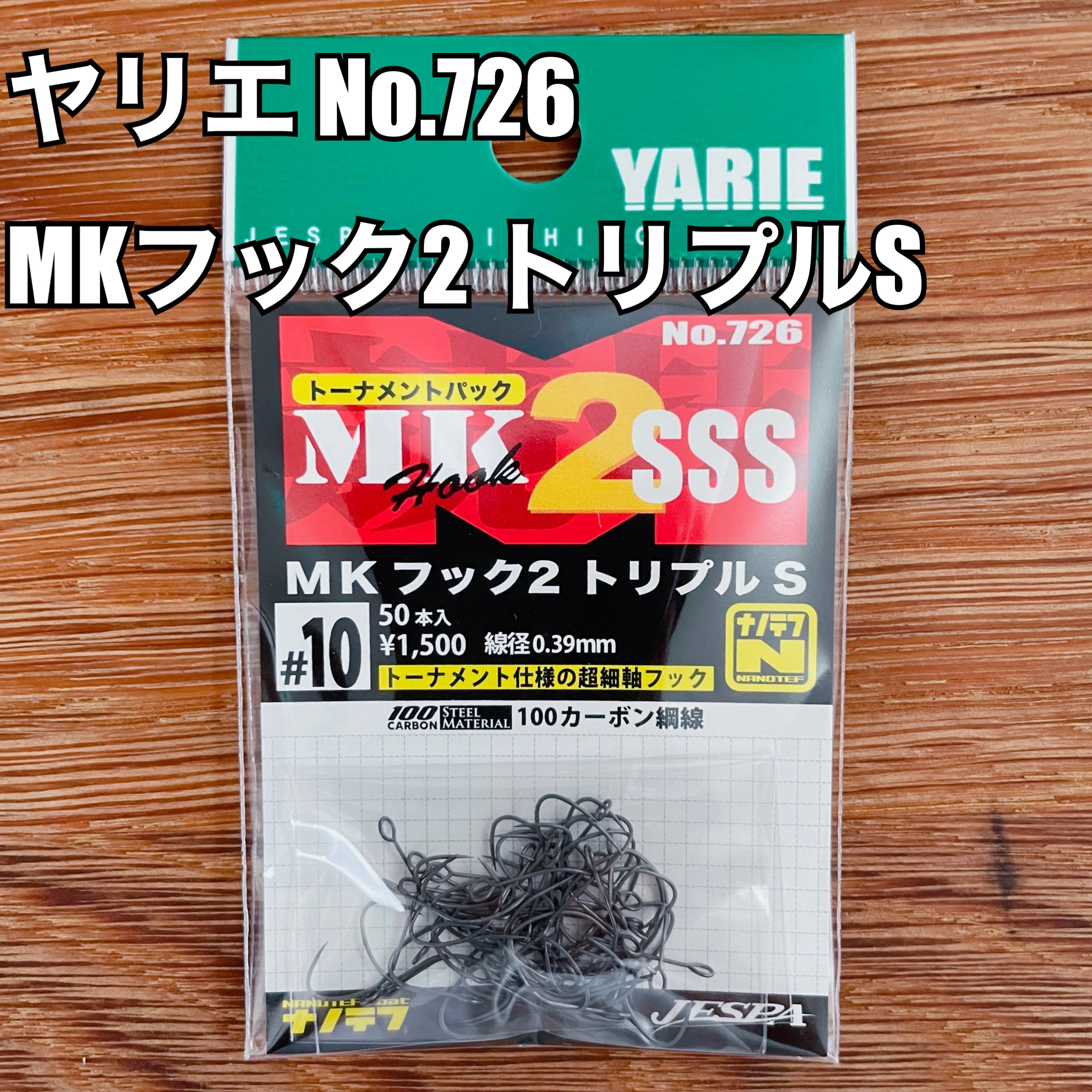 ヤリエ No.726 MKフック2 トリプルS / YARIE No.726 MKFOOK2 SSS_Fish Hook