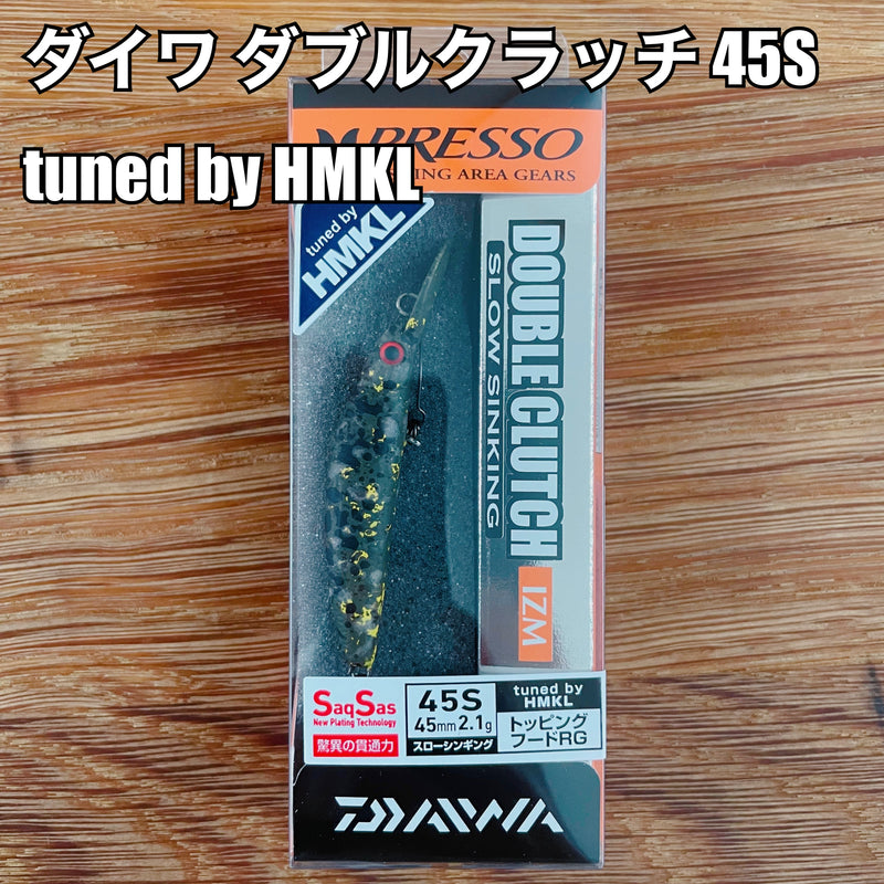 ギャラリービューアに画像をロードする, DAIWA(ダイワ) ダブルクラッチ 45S tuned by HMKL