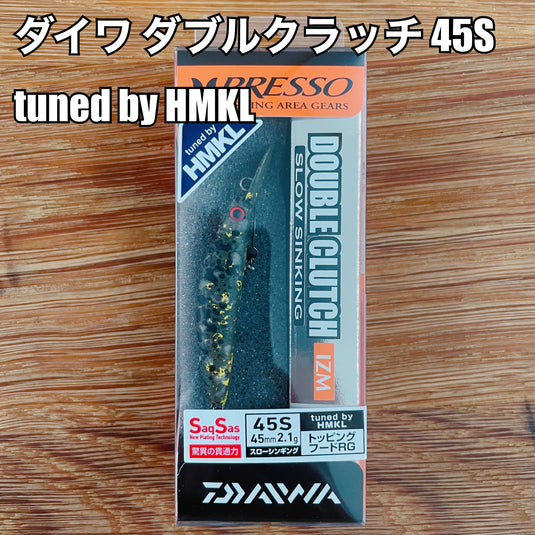 DAIWA(ダイワ) ダブルクラッチ 45S tuned by HMKL