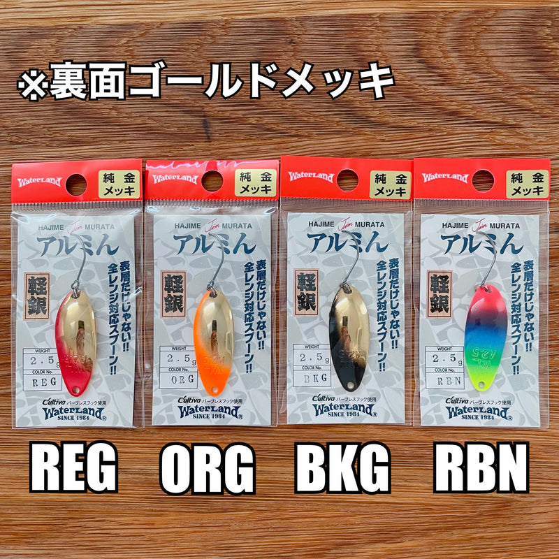 ギャラリービューアに画像をロードする, ウォーターランド アルミん 2.5g / Water Land Almin 2.5g