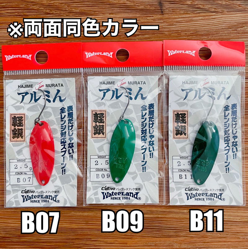 ギャラリービューアに画像をロードする, ウォーターランド アルミん 2.5g / Water Land Almin 2.5g