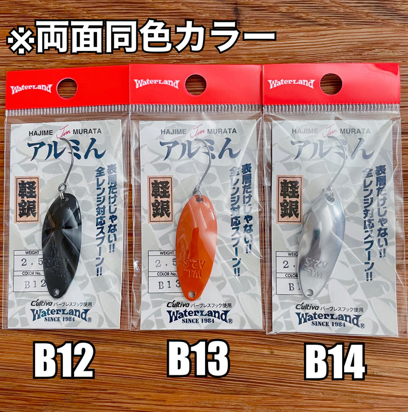 ギャラリービューアに画像をロードする, ウォーターランド アルミん 2.5g / Water Land Almin 2.5g