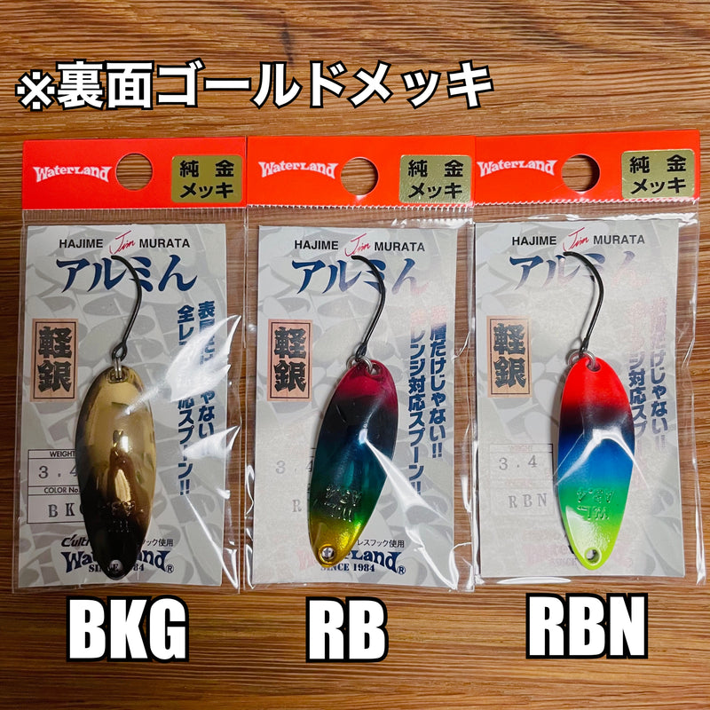 ギャラリービューアに画像をロードする, ウォーターランド アルミん 3.4g / Water Land Almin 3.4g