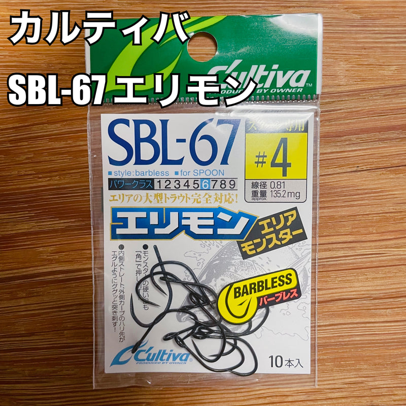 ギャラリービューアに画像をロードする, カルティバ SBL-67 エリモン
