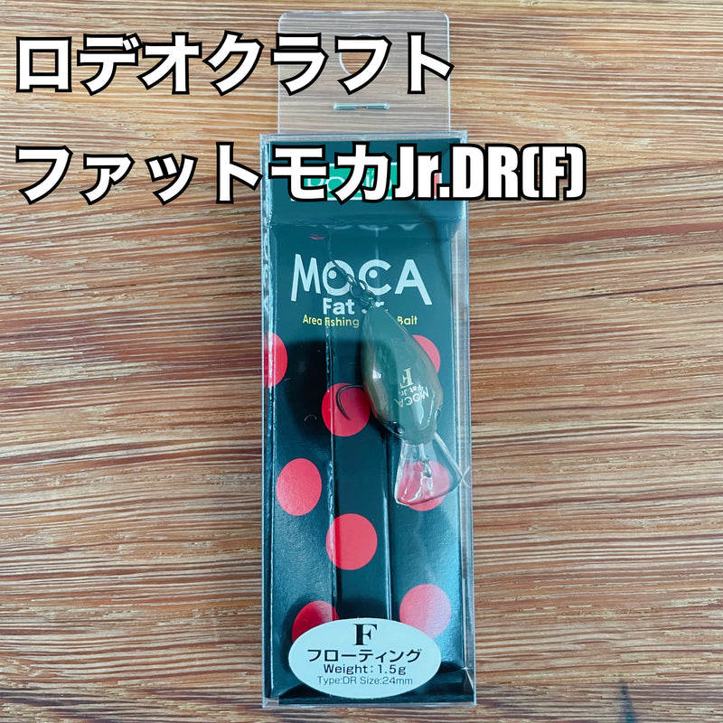 ギャラリービューアに画像をロードする, ロデオクラフト ファットモカJr.DR(F)