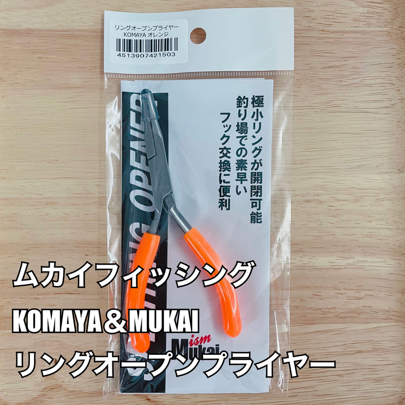 Load image into Gallery viewer, ムカイフィッシング KOMAYA&MUKAI リングオープンプライヤー