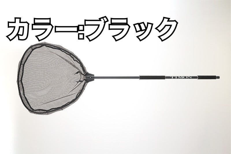 Load image into Gallery viewer, Tコネクション ランディングネット / T-CONNECTION LANDING NET
