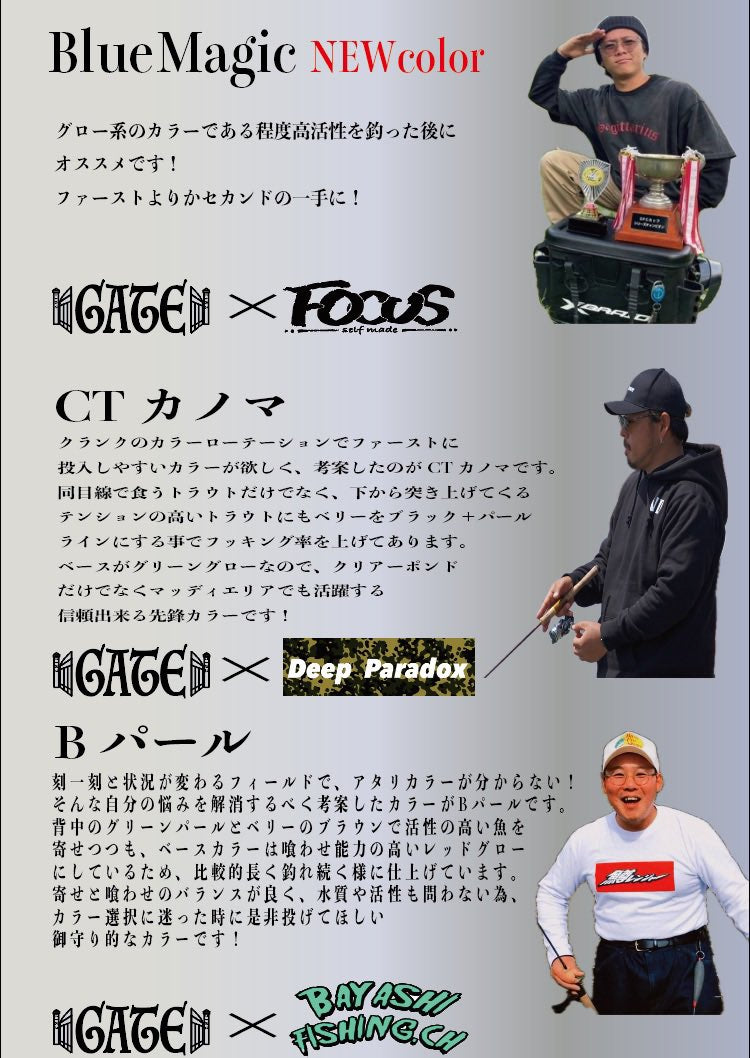 ギャラリービューアに画像をロードする, GATE × ラッキークラフト ディープクラピーGS2 / GATE ×Lucky Craft DEEP Cra-PeaGS2