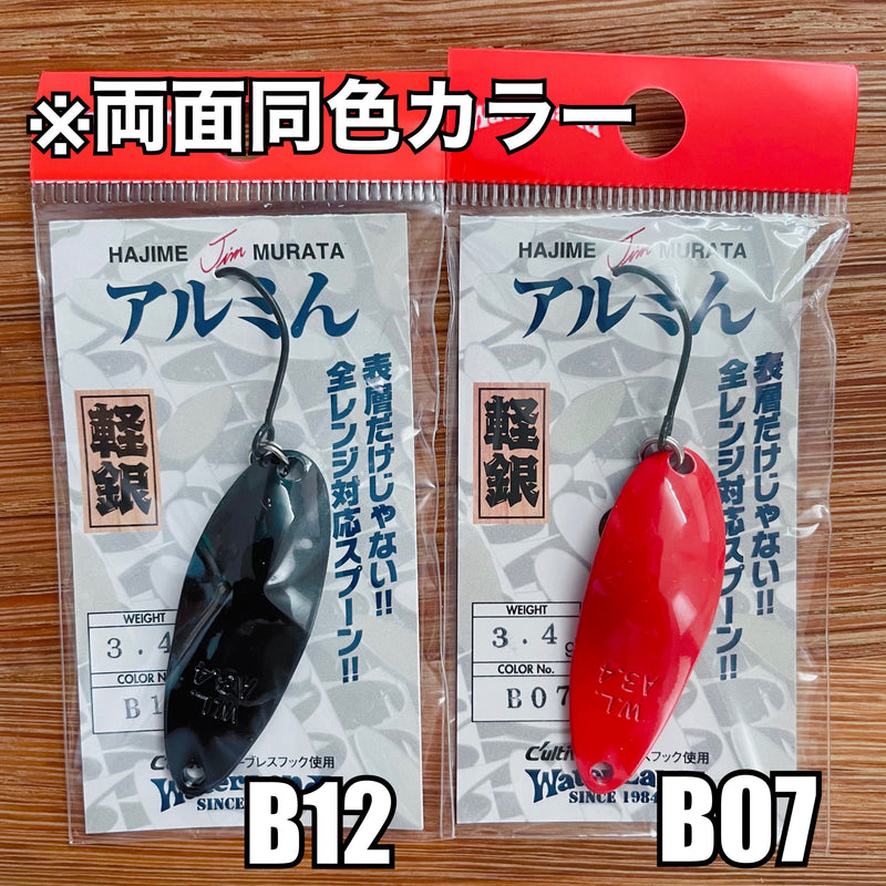 ギャラリービューアに画像をロードする, ウォーターランド アルミん 3.4g / Water Land Almin 3.4g