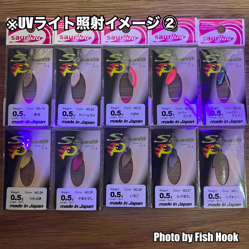 ギャラリービューアに画像をロードする, sauribu (サウリブ) シャースピー 0.5g / sauribu Shaath P 0.5g