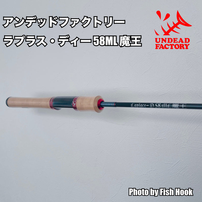 Load image into Gallery viewer, アンデッドファクトリー ラプラス-D 58ML 魔王 / UNDEAD FACTORY Laplace-D 58ML