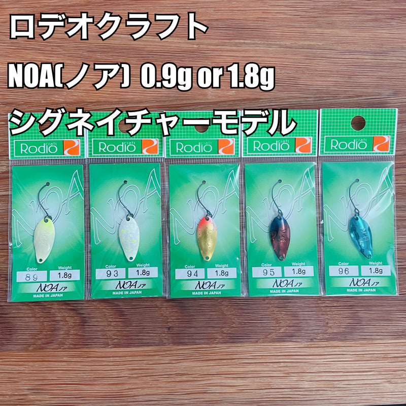Load image into Gallery viewer, ロデオクラフト NOA(ノア) 0.9g(Jr.) or 1.8g シグネイチャーモデル