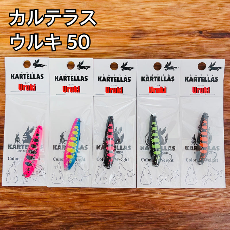 ギャラリービューアに画像をロードする, カルテラス ウルキ 50 2.0g / KARTELLAS Uruki 50 2.0g