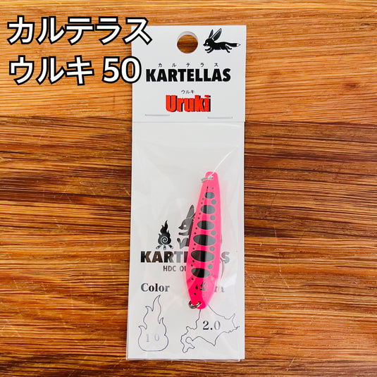 カルテラス ウルキ 50 2.0g / KARTELLAS Uruki 50 2.0g