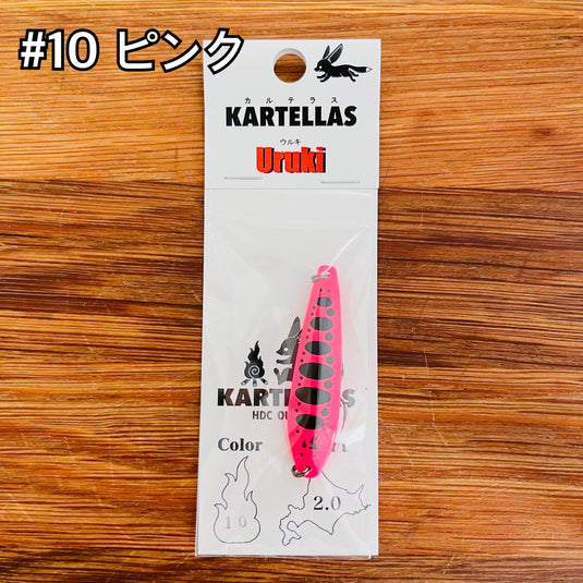 【在庫更新🙌✨】カルテラス ウルキ 50 2.0g / KARTELLAS Uruki 50 2.0g