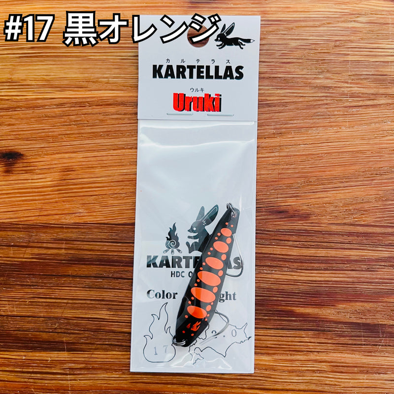 ギャラリービューアに画像をロードする, カルテラス ウルキ 50 2.0g / KARTELLAS Uruki 50 2.0g