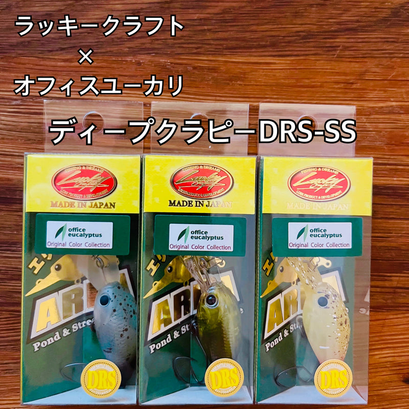 ギャラリービューアに画像をロードする, ラッキークラフト×オフィスユーカリ ディープクラピーDRS-SS