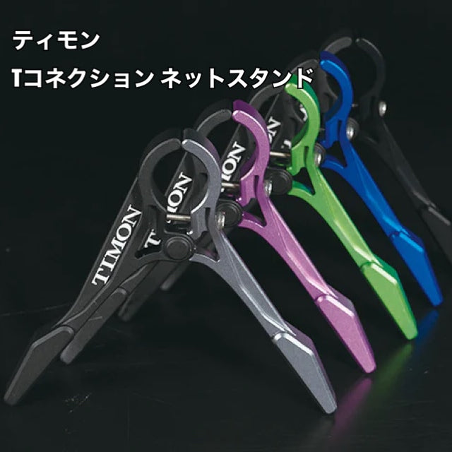 Load image into Gallery viewer, Tコネクション ネットスタンド / T-CONNECTION NET STAND