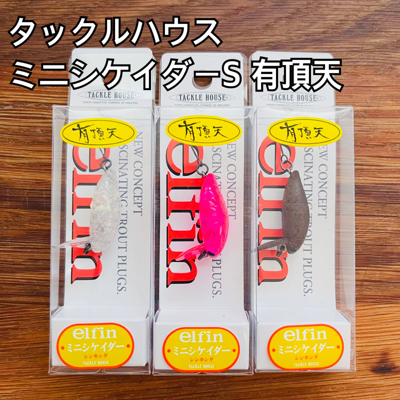 Load image into Gallery viewer, タックルハウス ミニシケイダーS 有頂天