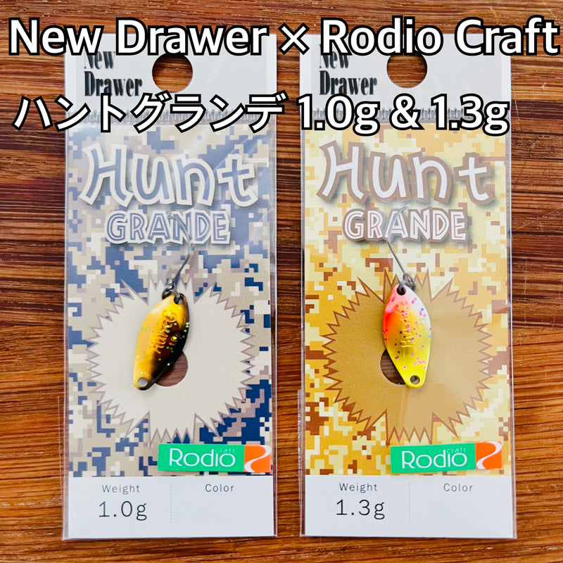 Load image into Gallery viewer, ニュードロワー × ロデオクラフト ハントグランデ 1.0g & 1.3g / New Drawer × Rodio Craft Hunt GRANDE