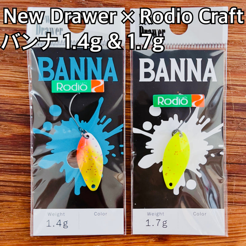Load image into Gallery viewer, ニュードロワー × ロデオクラフト バンナ 1.4g & 1.7g / New Drawer × Rodio Craft BANNA
