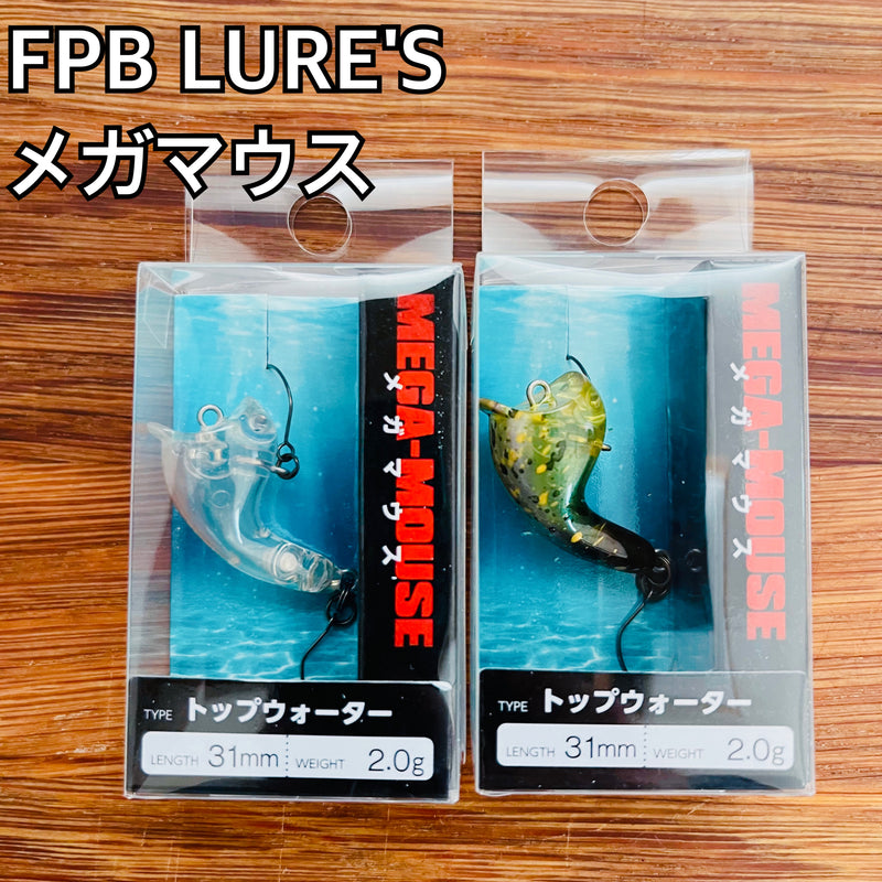 ギャラリービューアに画像をロードする, FPB LURE'S メガマウス /MEGA-MOUSE