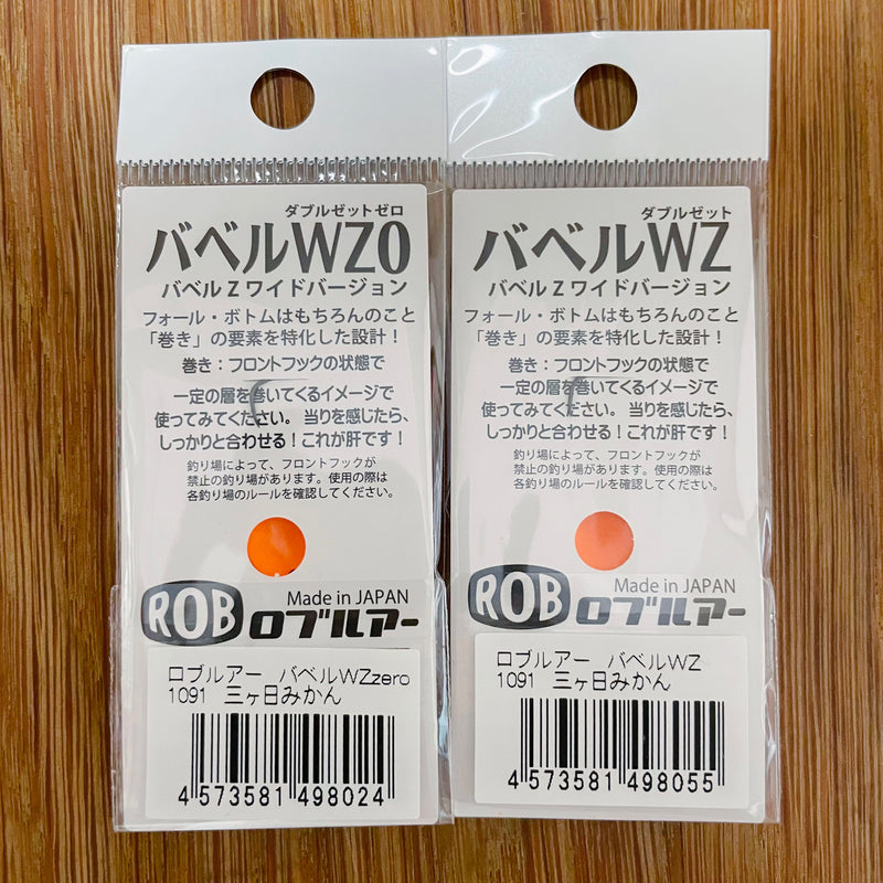 ギャラリービューアに画像をロードする, ロブルアー バベルWZシリーズ 【1091カラー】 / Rob Lure Babel WZ Limited Edition 【1091 Colors】