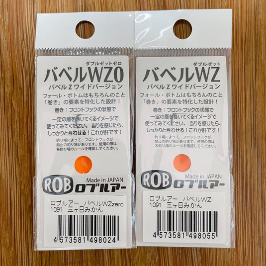 ロブルアー バベルWZシリーズ 【1091カラー】 / Rob Lure Babel WZ Limited Edition 【1091 Colors】