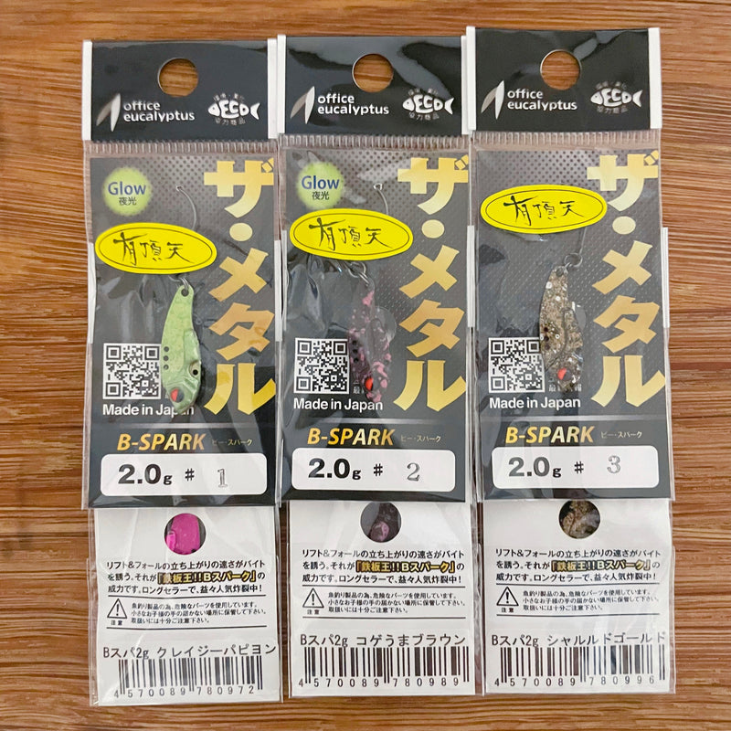 ギャラリービューアに画像をロードする, オフィスユーカリ Bスパーク 2g & 2.9g 【有頂天カラー】 / office eucalyptus B-SPARK 2 g &2.9g
