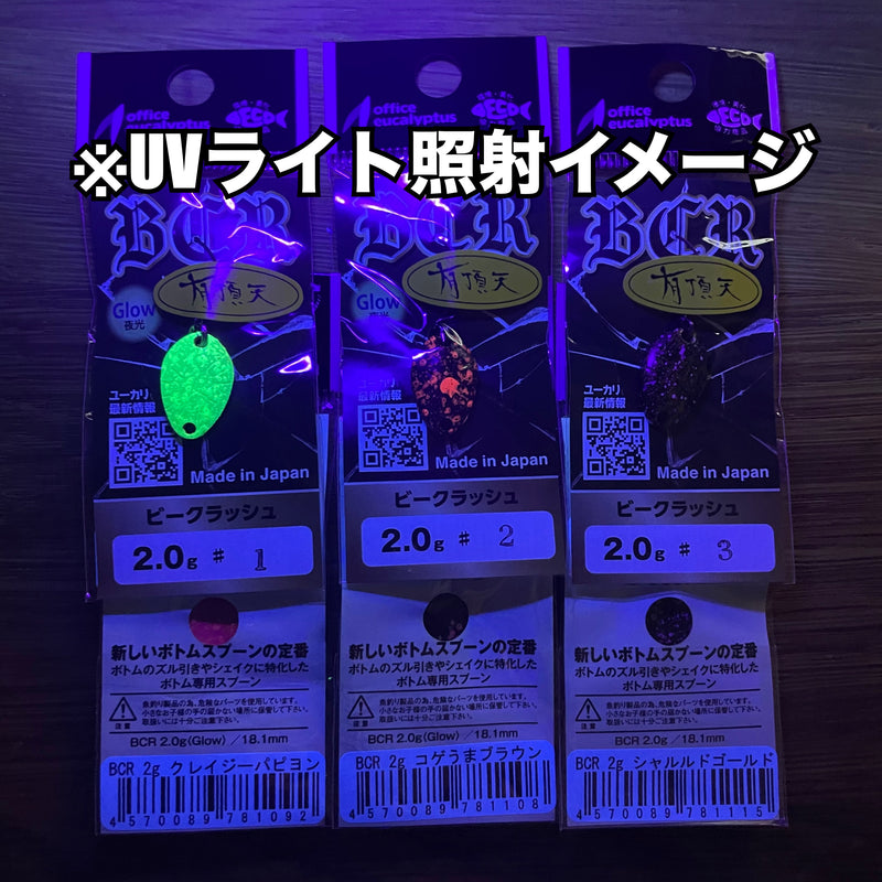 ギャラリービューアに画像をロードする, オフィスユーカリ Bクラッシュ 2g 【有頂天カラー】