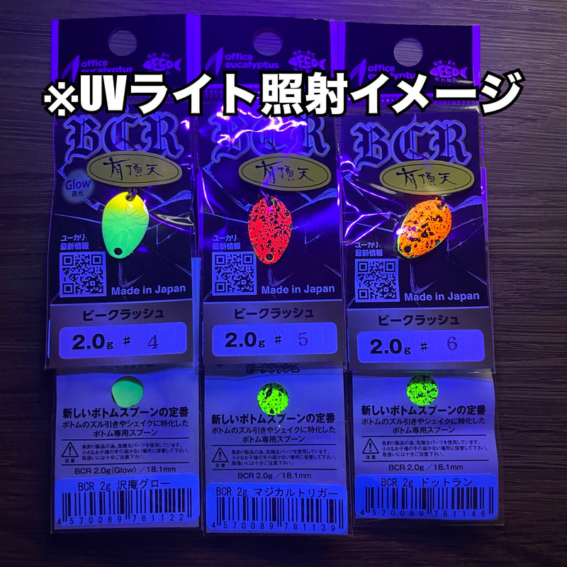 ギャラリービューアに画像をロードする, オフィスユーカリ Bクラッシュ 2g 【有頂天カラー】