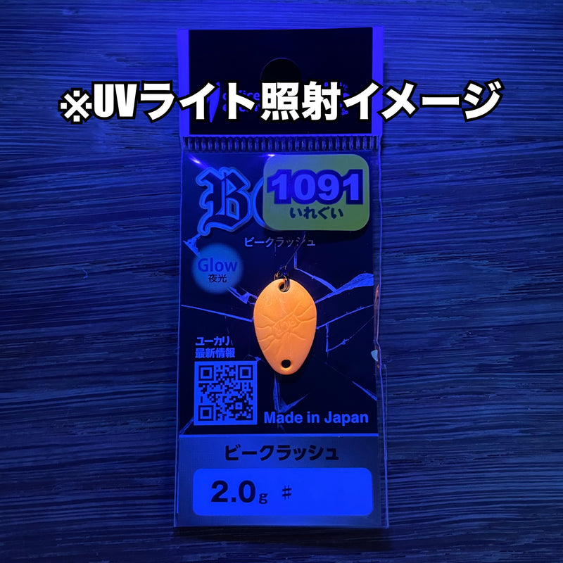 ギャラリービューアに画像をロードする, オフィスユーカリ Bクラッシュ 【1091カラー】 2g / office eucalyptus 【1091color】 2g