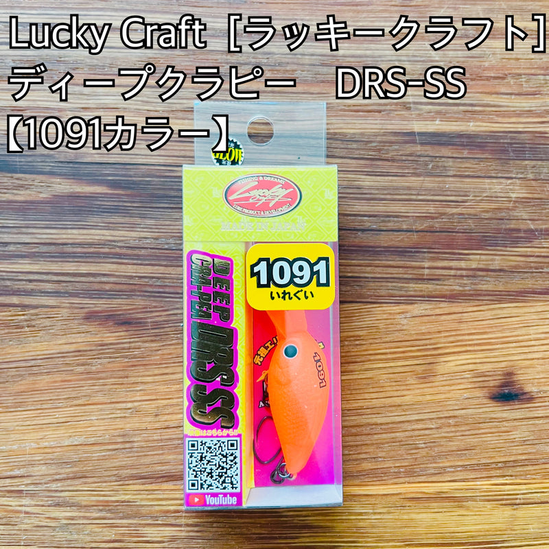 ギャラリービューアに画像をロードする, 【限定製品】ラッキークラフト ディープクラピー DRS SS 【1091カラー】/ Lucky Craft Deep cra-pea DRS SS 【1091color】
