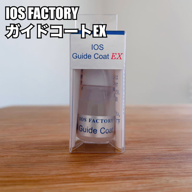 Load image into Gallery viewer, IOS FACTORY ガイドコートEX / IOS FACTORY Guide coat EX