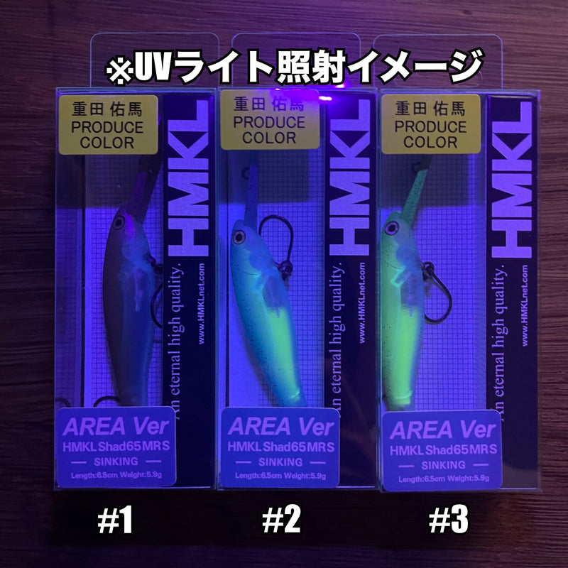 ギャラリービューアに画像をロードする, ハンクル シャッド 65 MR S エリア ver / HMKL Shad 65 MR S AREA ver.