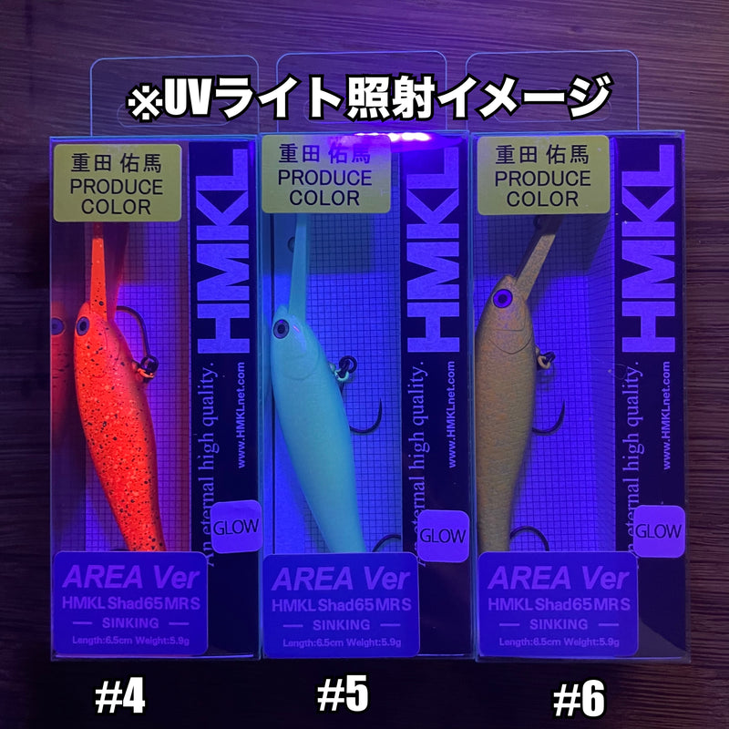 ギャラリービューアに画像をロードする, ハンクル シャッド 65 MR S エリア ver / HMKL Shad 65 MR S AREA ver.