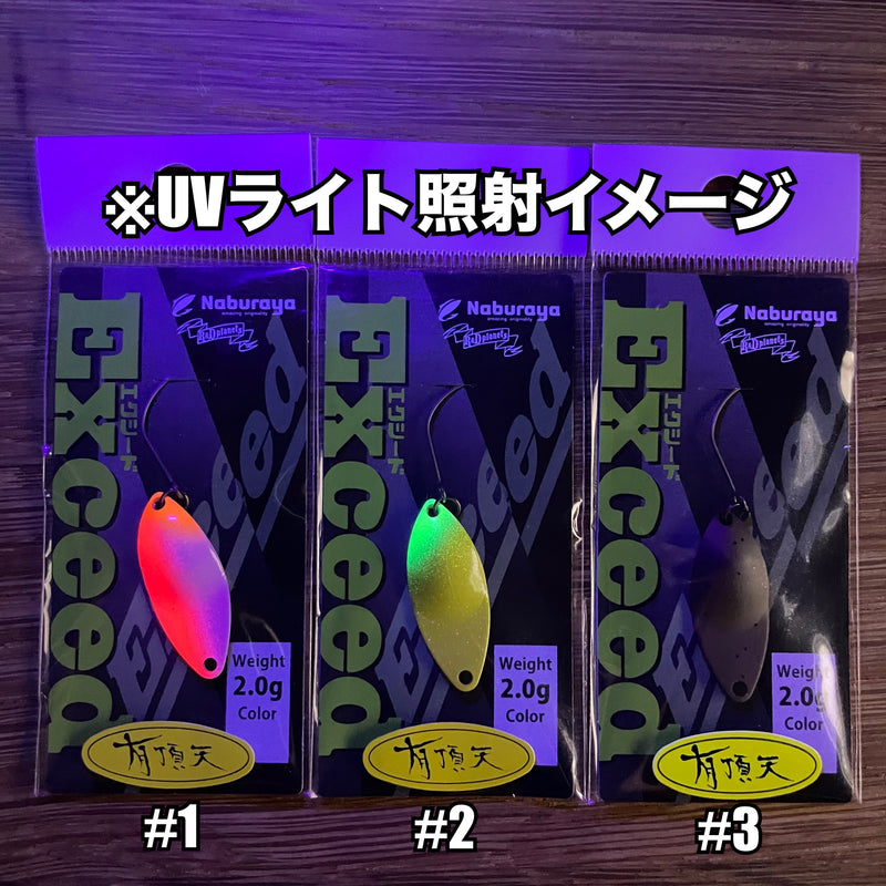 ギャラリービューアに画像をロードする, 【数量限定】なぶら家 エクシード2.0g 【有頂天カラー】/ Naburaya EXCEED 2.0g【UCHOTEN color】