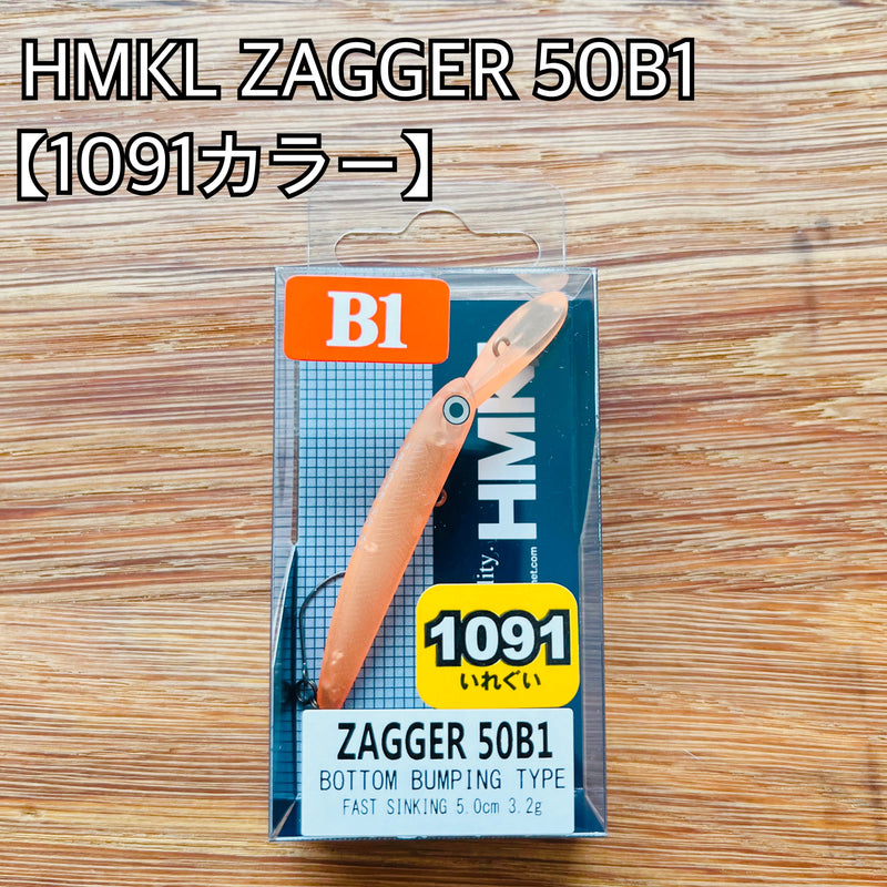 Load image into Gallery viewer, 【数量限定】ハンクル ザッガー50B1【1091カラー】/ HMKL ZAGGER 50B1【1091color】
