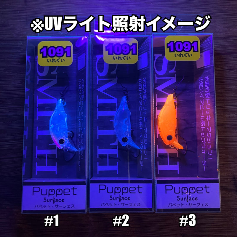 ギャラリービューアに画像をロードする, 【数量限定】スミス パペット・サーフェス【1091カラー】/ SMITH Puppet Surface 1091color