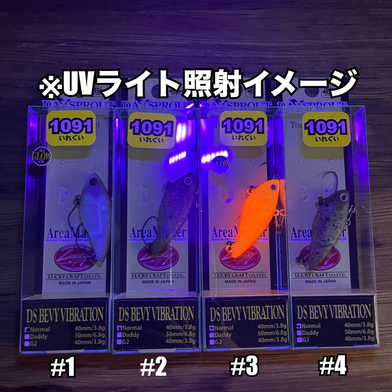 Load image into Gallery viewer, ディスプラウト DSベビーバイブ 【1091カラー】 / DAYSPROUT DS BEVYVIBRATION 【1091Color】