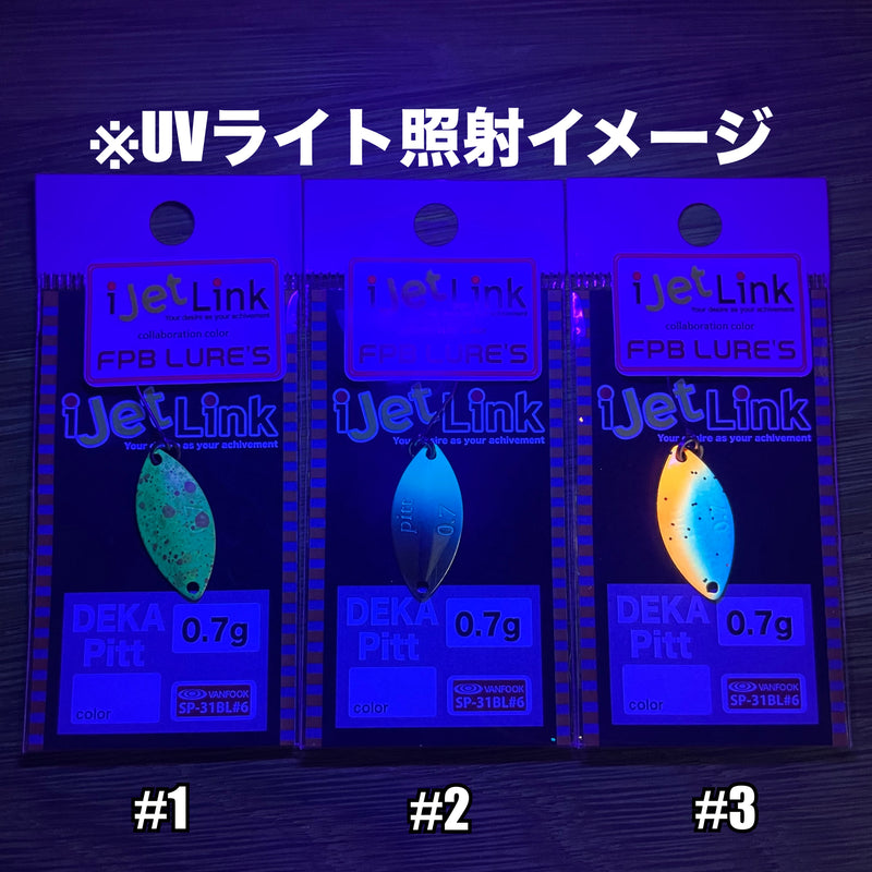 ギャラリービューアに画像をロードする, アイジェットリンク ピット0.6g / デカピット0.7g【FPB LURE'S 23~24限定カラー】
