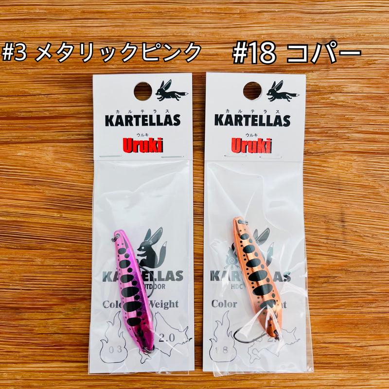 ギャラリービューアに画像をロードする, カルテラス ウルキ 50 2.0g / KARTELLAS Uruki 50 2.0g