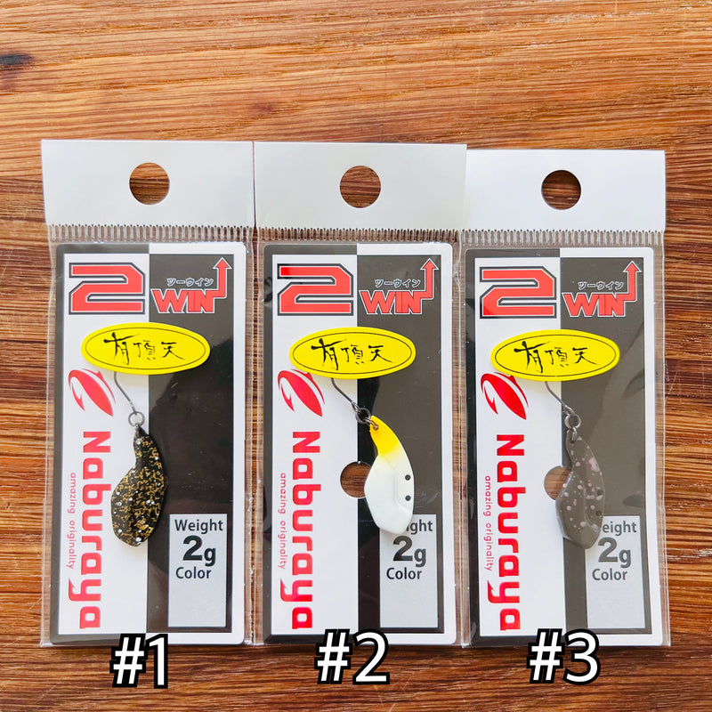 Load image into Gallery viewer, 【数量限定】なぶら家 2WIN ツーウィン 2g 【有頂天カラー】/ Naburaya 2WIN 2g【UCHOTEN color】