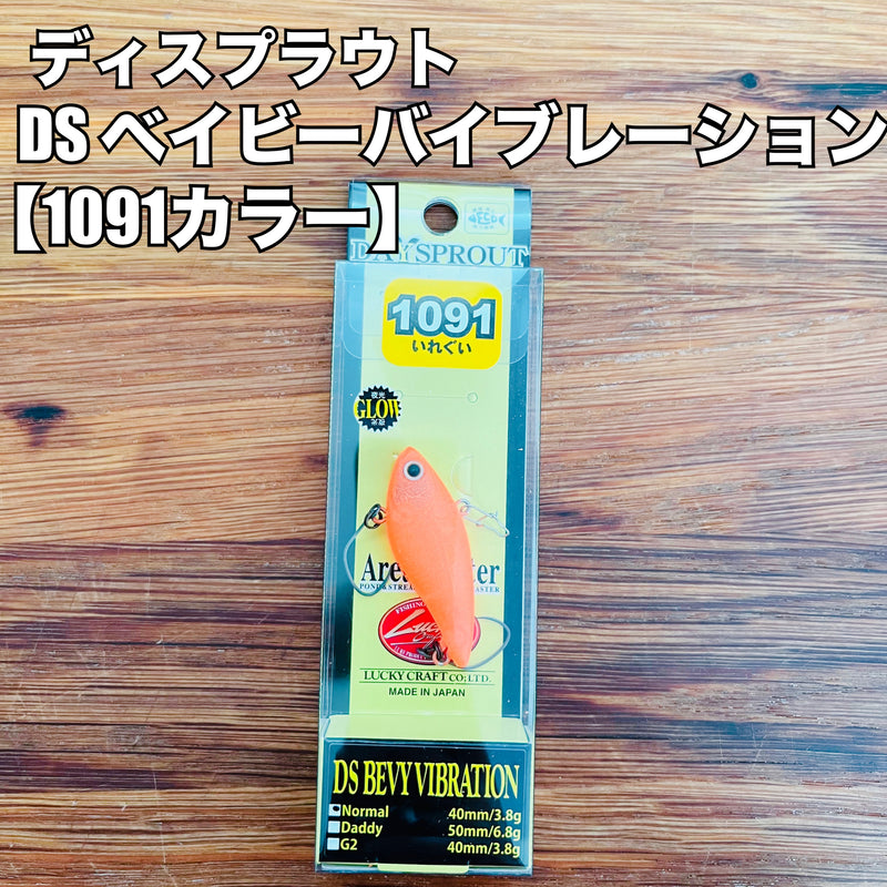 Load image into Gallery viewer, ディスプラウト DSベビーバイブ 【1091カラー】 / DAYSPROUT DS BEVYVIBRATION 【1091Color】
