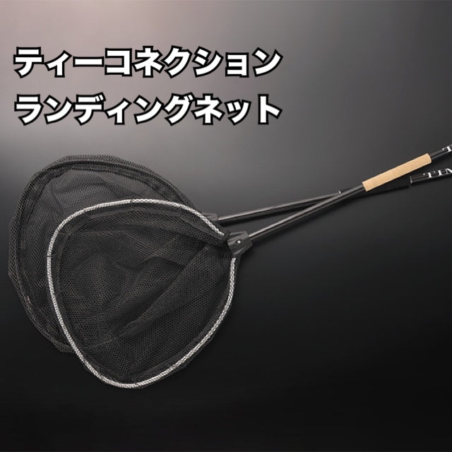 Load image into Gallery viewer, Tコネクション ランディングネット / T-CONNECTION LANDING NET