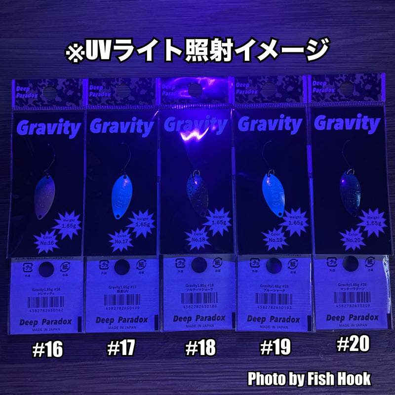 ギャラリービューアに画像をロードする, ディープパラドックス グラビティー 1.35g & 1.65g / Deep Paradox Gravity 1.35g & 1.65g