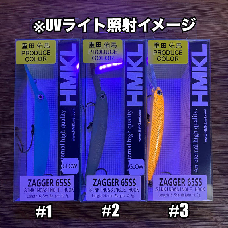 ギャラリービューアに画像をロードする, ハンクル ザッガー 65 SS / HMKL ZAGGER 65 SS