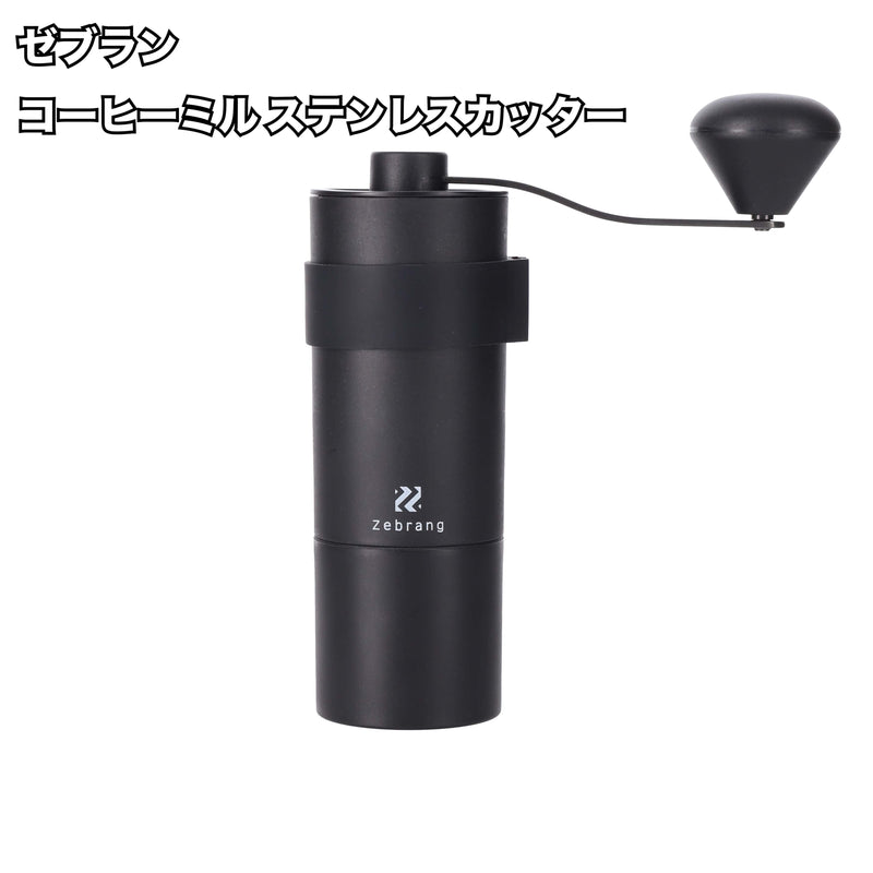 Load image into Gallery viewer, ゼブラン コーヒーミル ステンレスカッター / Zebrang Coffee Mill Stainless Steel Cutter