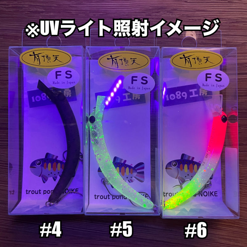 Load image into Gallery viewer, 1089工房 さかさにょろ スリム60FS 【有頂天カラー】/ Upside Down Nyoro Slim 60FS【Uchoten Limited color】