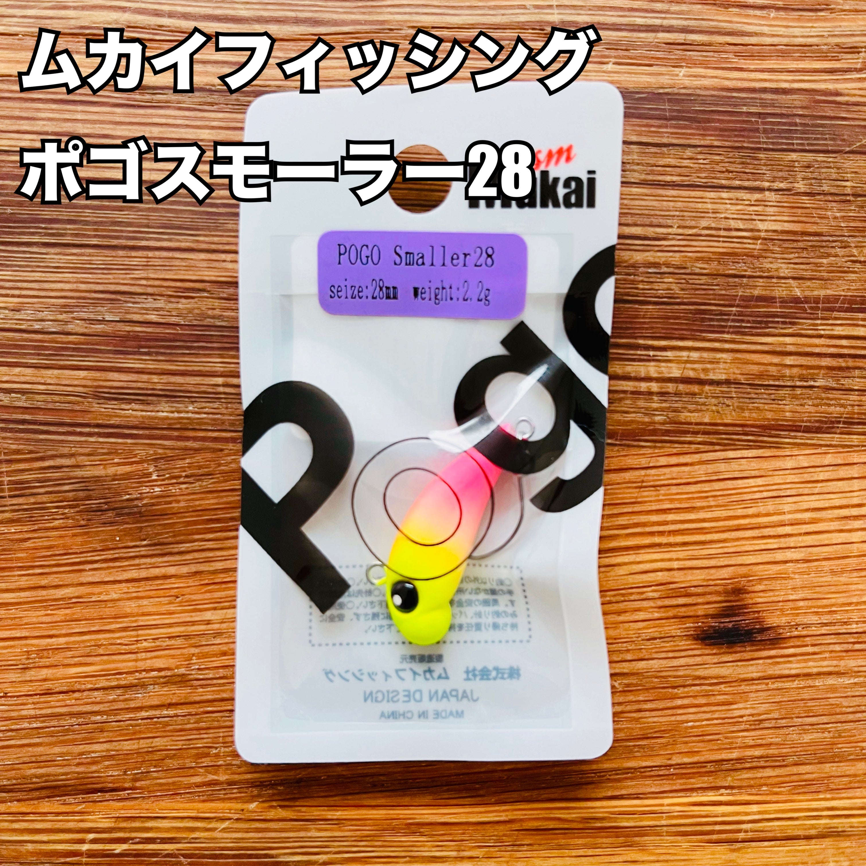 Mukai/ムカイ POGO Smaller28 2.2 3個セット エリアプラグ